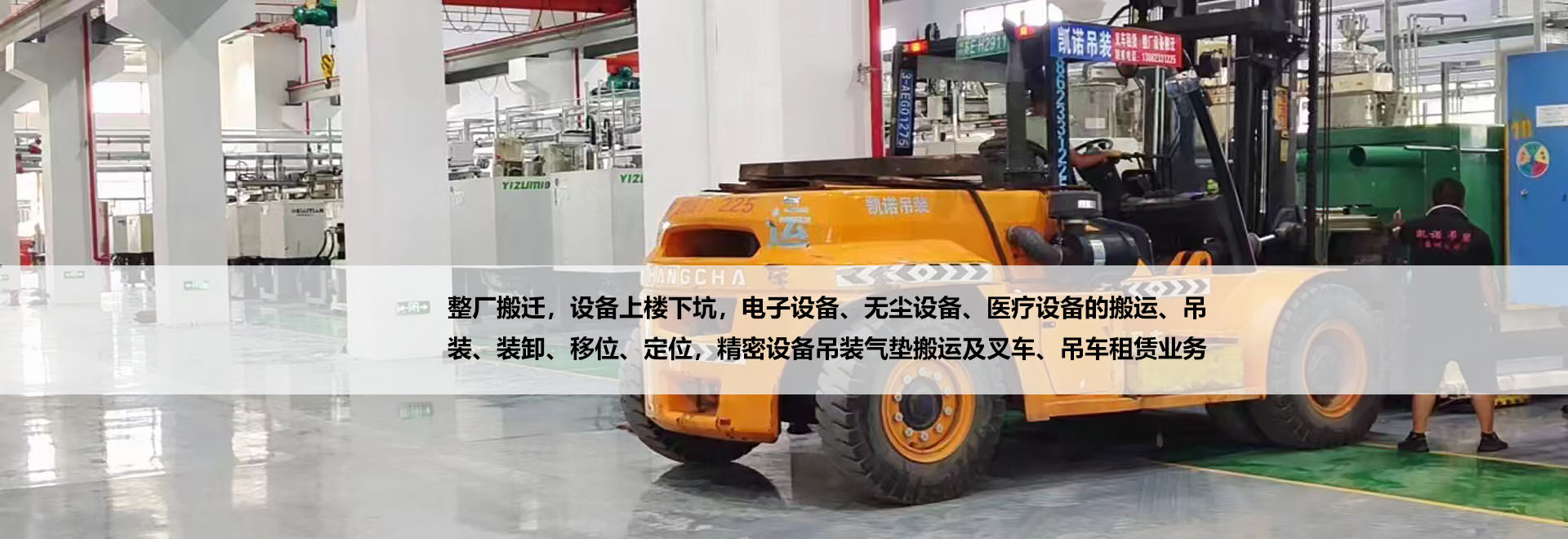 苏州设备搬运